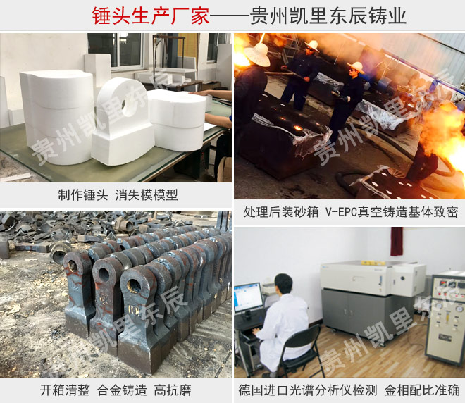 破碎機(jī)錘頭定制 生產(chǎn)展示-01-660.jpg